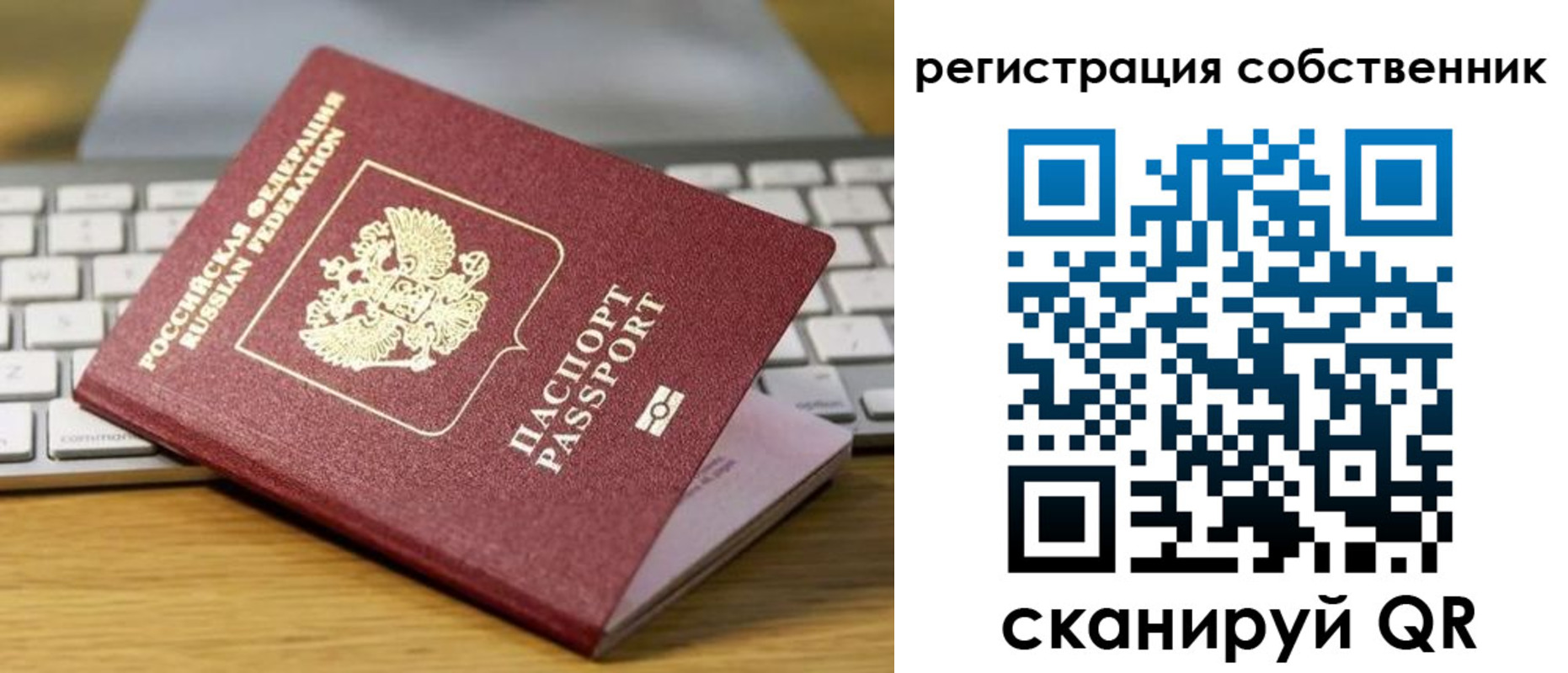 прописка от собственника в Елабуге