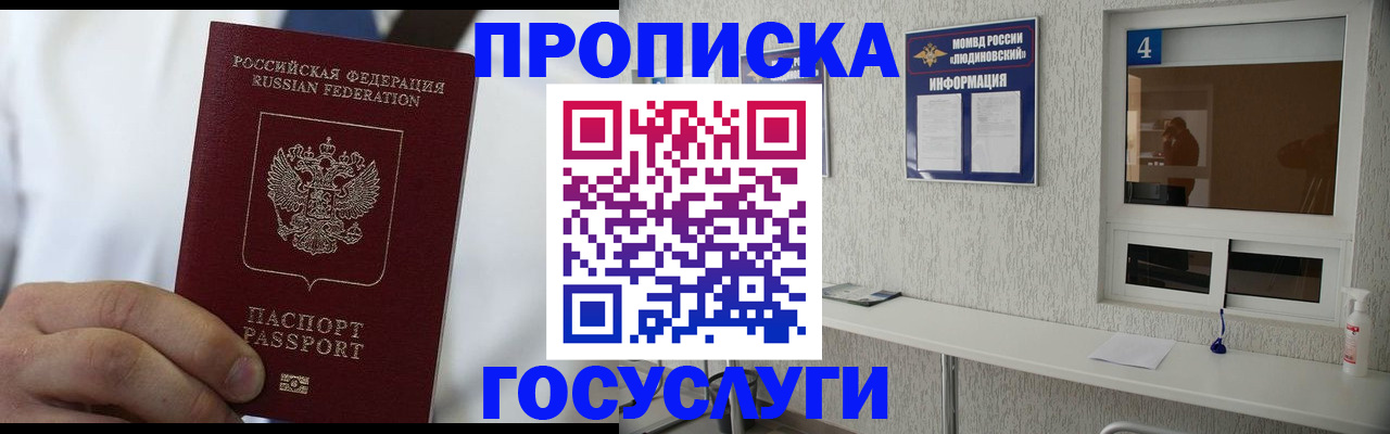 временная регистрация надежно в Елабуге