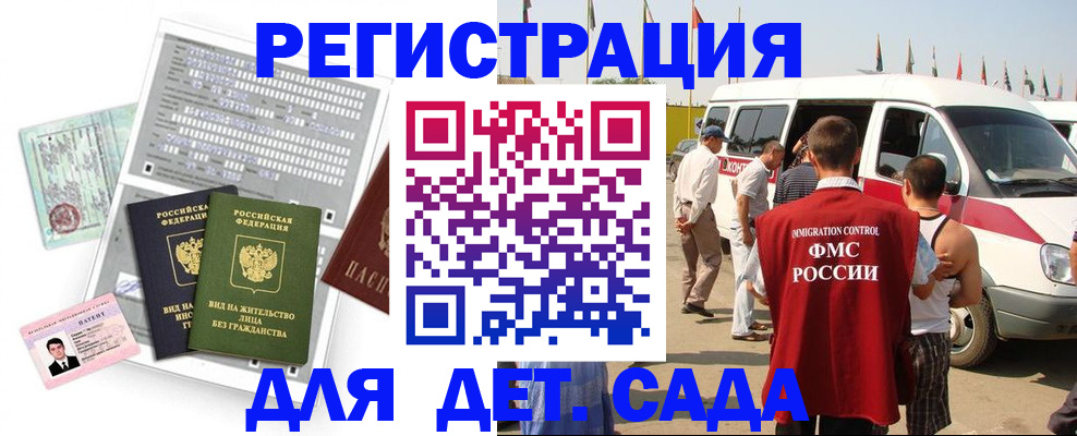временная регистрация для школы в Елабуге