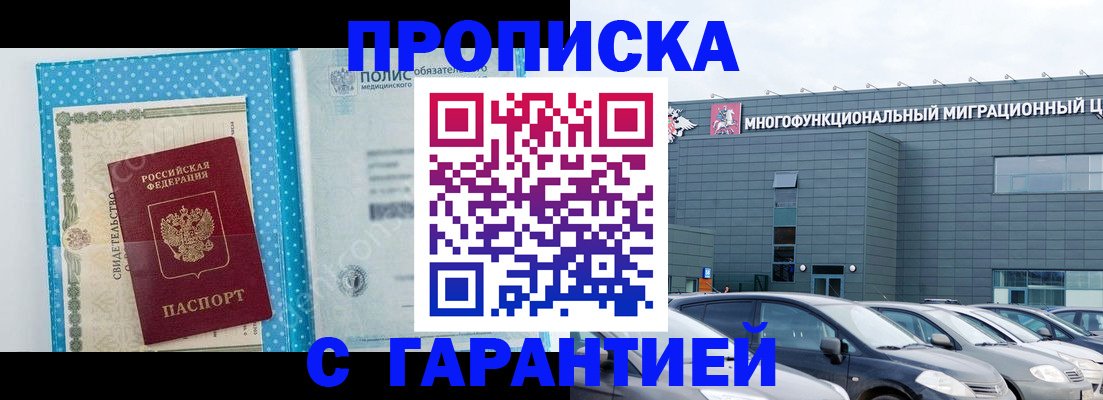 прописка ребенка в Елабуге