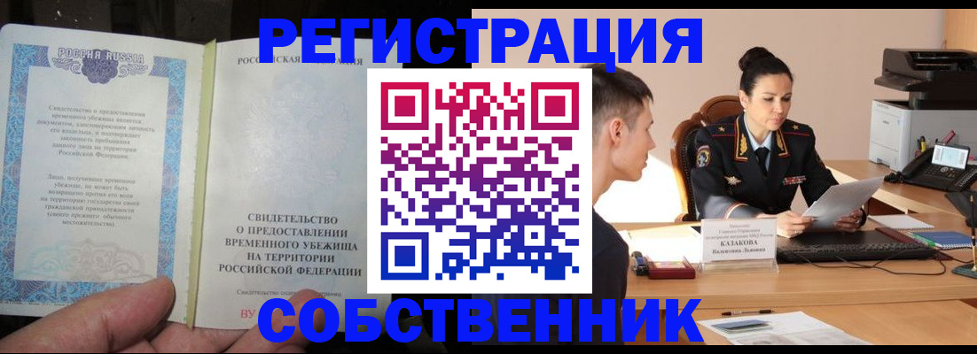 временная прописка в Елабуге