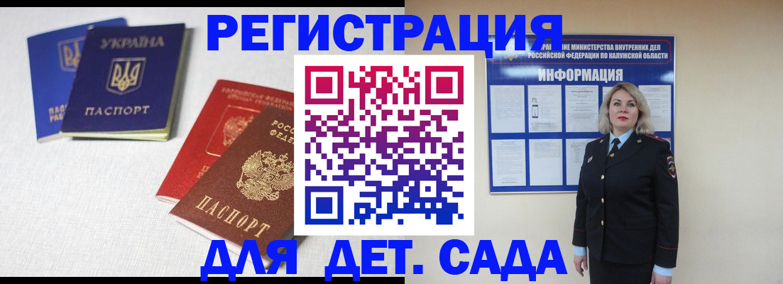 где прописаться в Елабуге