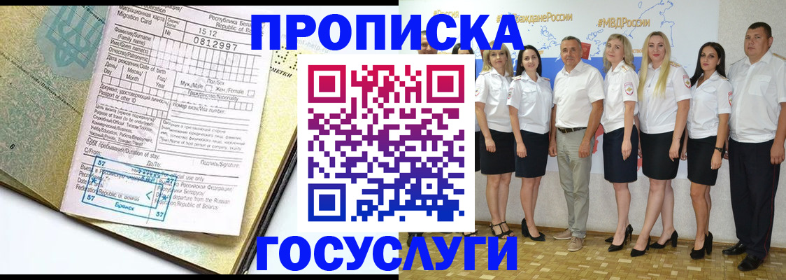 прописка регистрация в Елабуге