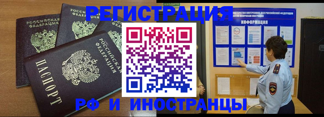 временная регистрация поиск в Елабуге