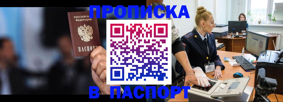 временная регистрация законно в Елабуге