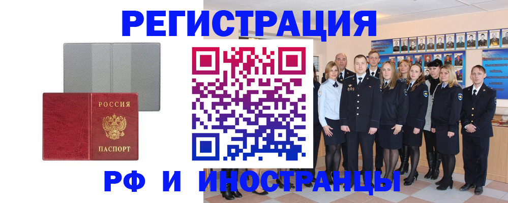 прописка поиск в Елабуге