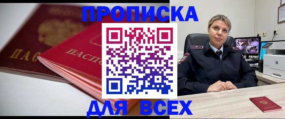 временная регистрация 2025 в Елабуге