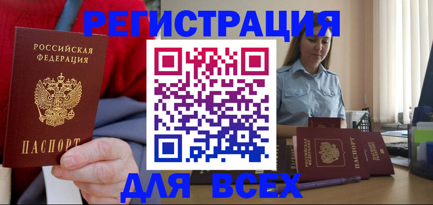временная регистрация законно в Елабуге