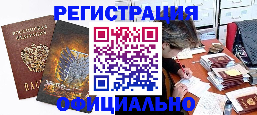 прописка для кредита в Елабуге