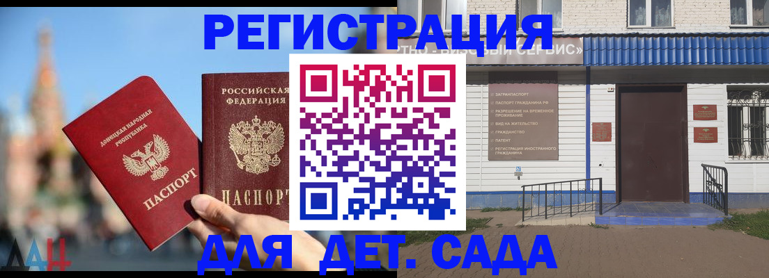 прописка для школы в Елабуге